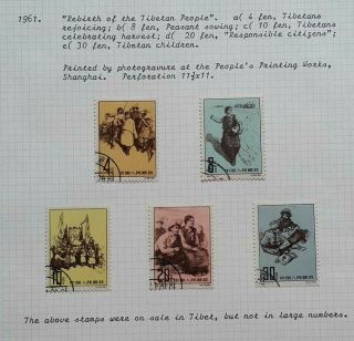 China Prc 1961 Full Set Birth Of Tibetan People Stamps S47 Vf On Paper