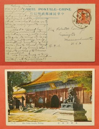 1928 China Peking Lama Temple Postcard To Usa
