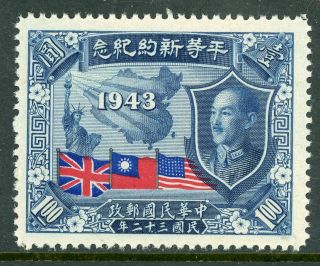 China 1945 Republic $1.  00 Equal Treaties Scott 594 Mnh H419 ✔️