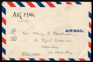 China 1948 Inflation Period Airmail Cover Weining,  Kweichow 貴州威寧 To England