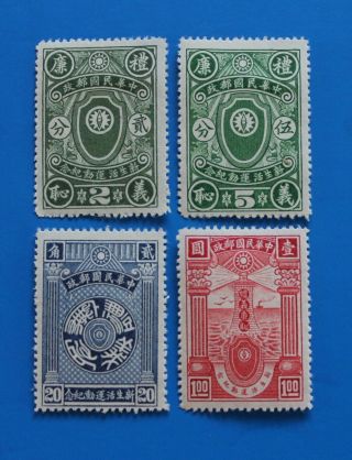 Set Of 1936 R O China Stamps - Life Movement Issue Cv$49.  75 Mh