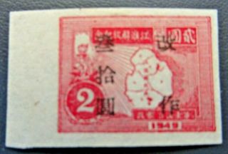 China Communist East 1949 EC318 - 321 LMM Overprint Set of 4 See all photos 3