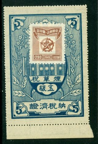 China 1930 Republic $5.  00 Court Revenue W82
