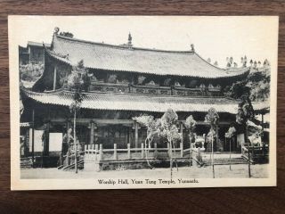 China Old Postcard Worship Hall Yuan Tung Temple Yunnanfu Yunam Yunan