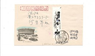 Oy112 China Prc Tibet 1980 Cover From Kantzu With 4f T44 & 4f T45