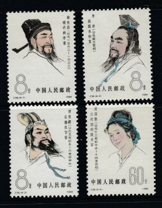 China Prc 1980 Set Of 4 Stamps: Scientists Scott 1636 - 1639,  Mnh,  $60