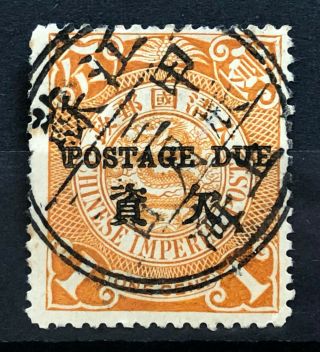 China Old Stamp Imperial Chinese Post Coiling Dragon 1 Cent Postage Due