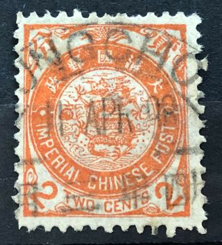 China Old Stamp Imperial Chinese Post Coiling Dragon 2 Cents 1898