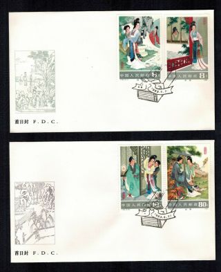 Pr China Cover Fdc 1983 T82 Sc 1840 - 44 The West Chamber Issue Bulletin C