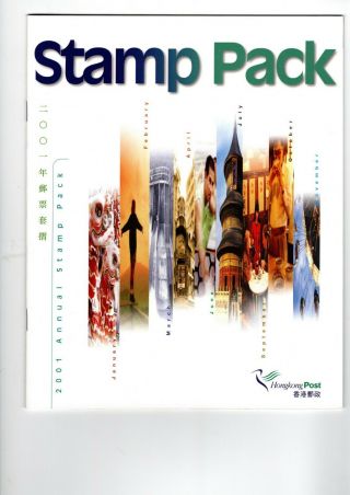 Hong Kong 2001 Annual Stamp Pack