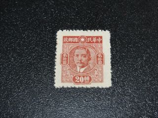 China 1945 Sc 625a $20 Sun Yat Sen Perf.  13 Scott Unlist Mnh Xf