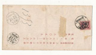 D081336 Dr.  Sun Yat Sen 250$ On 5$ On China Cover Shanghai Local Use