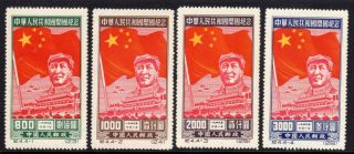 China 1950 Inauguration Reprint Set (c4r) Fine Fresh