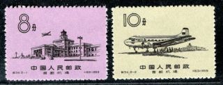 China - Sc.  416 - 17,  Airport,  Plane,  No Gum As Issued,  Search,  (63)