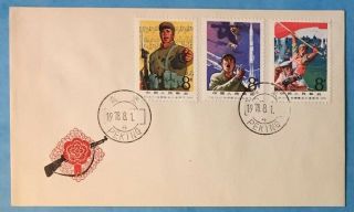 China Complete Set T.  32 On Fdc 1978 Sixth Company