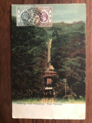 China Hong Kong Old Postcard Peak Tramway Hong Kong To France 1906