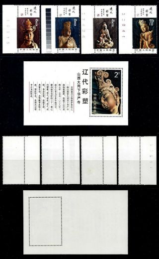 China 1982 T74 Color Sculptures Of The Liao Dynasty Stamp Set,  S/s Vf Mnh