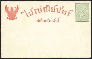 Siam - Thailand,  3 Satang Value,  Old Scarce Stationery Card,  See.  Z283