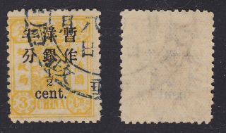 China 1897 - Small Dragon Stamp Surcharged 1/2 Cent - Vf Very Fine.  V103