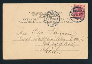 German Post In China.  1905.  Postcard With Ship Sent To China