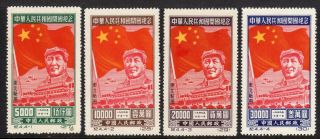 China - North East China 1950 Inauguration Reprint Set (c4ner) Fine Fresh