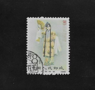 E7212 P R China 1962 Stamp Stage Art Of Mei Lang Fang 8f Colour Error