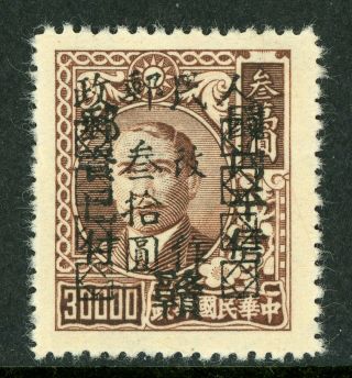 Central China 1949 Prc Liberated $30/30,  000 Sg Cc145 J658 ⭐⭐⭐⭐⭐⭐
