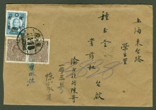 1946 Dr.  Sys Stamp Cover China Chungking - Shanghai Double Registered