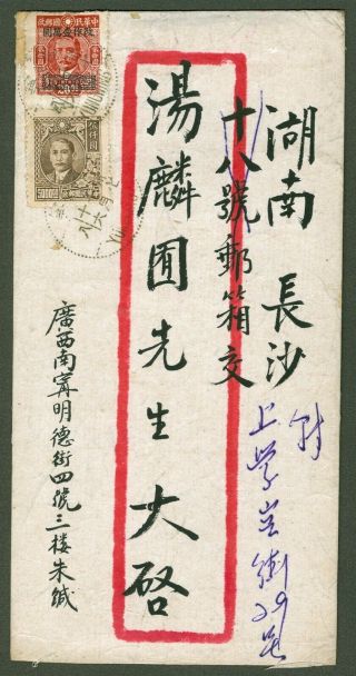 1948 Dr.  Sys Stamp Cover China Yungning - Changsha