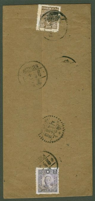 1946 Dr.  Sys Stamp Cover China Wanhsien - Shanghai Airmail