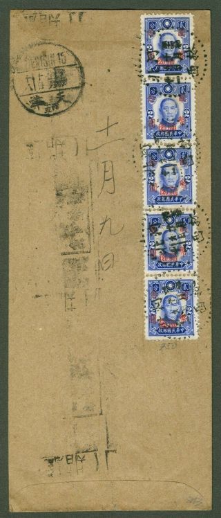 1946 Dr.  Sys Stamp Cover China Hebei - Tientsin