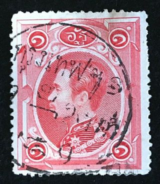 1883 Siam Thailand,  Ramav,  1 Att With Postmark " Bangkok 1 "