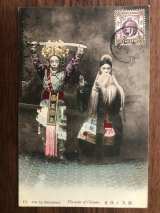 China Old Postcard Chinese Actors Liu Kung Tau 1910