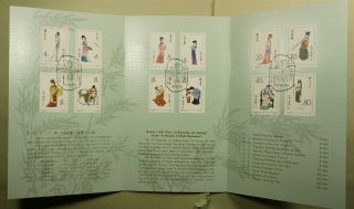 Dr Who 1982 Prc China 12 Beauties Of Jinling T.  69 Fdc Booklet C200365