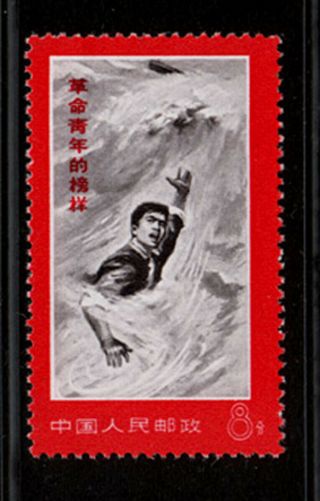 [423] China Prc 1970 Revolutionary Youth (w21) Mnh
