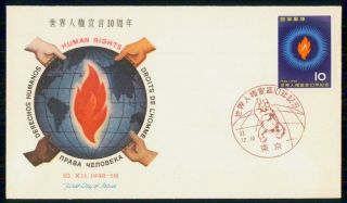 Mayfairstamps Japan 1958 Human Rights First Day Cover Wwg20233