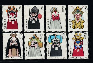 China Prc 1980 Set Of 8 Stamps - Beijing Opera Masks Scott 1574 - 1581,  Mnh,  $63