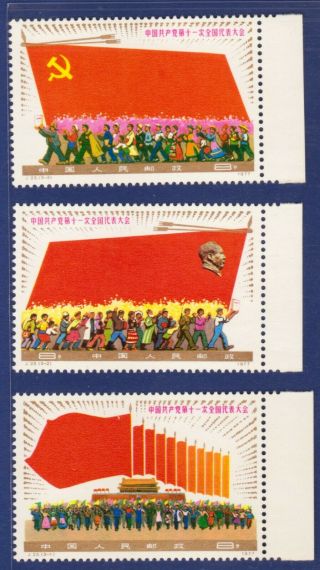 China 1977 J23 11th National Congress Of Communist Party Of China Mnh.