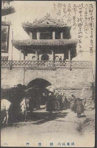T21 China Japan Occupation Old Postcard From Manchuria Tieling 鉄嶺城内 1913