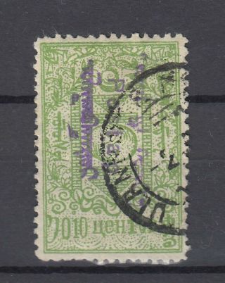 Mongolia 1931 No 38 / Rrr