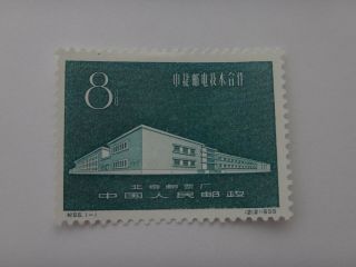 P.  R.  China 1959 C65 Sc 422 Sino - Czechoslovak Posts And Telecommunication Mnh