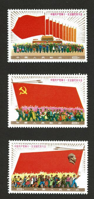 China Prc 1977 National Communist Party Congress - Complete Set Mnh