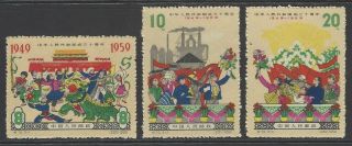 China Prc 1959 C70 Anniv Of Peoples Republic (4th Issue) Set Of 3 Fresh Mnh