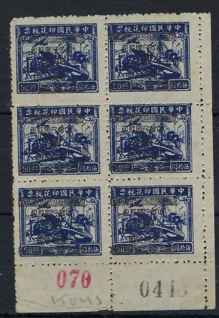 China 1949 Gold Yuan $100 On $50 Block 6 Strong Offset Design