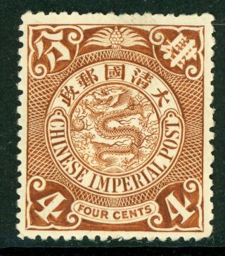 China 1900 Imperial 4¢ Coiling Dragon R582 ⭐☀⭐