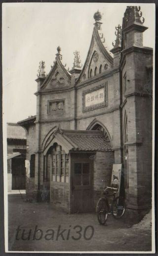 Fa15 China Shanxi Linfen 山西臨汾 1930s Photo Bank Of Korea 朝鮮銀行