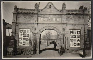 Fq1 China Shanxi Linfen 山西臨汾 1930s Photo Linfen Public Office " Anti Uk Us "