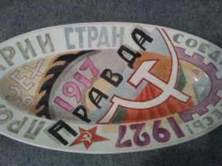 Ussr Antique Russia Russian Porcelain Soviet Propaganda Dish Plate 1927