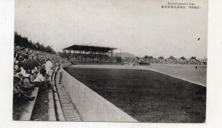 Vintage Japanese Postcard Baseball Grounds At Keijo