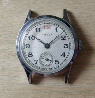 Rare Old Pobeda 12 Red 4q - 1947 1mchz Kirovskie Soviet Watch Watch